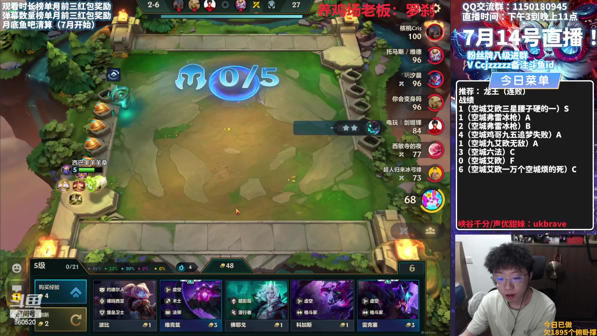 【2023-07-14 19点场】不太嘻哈的Ccj：龙王空城真的乱杀！王者乱上！！