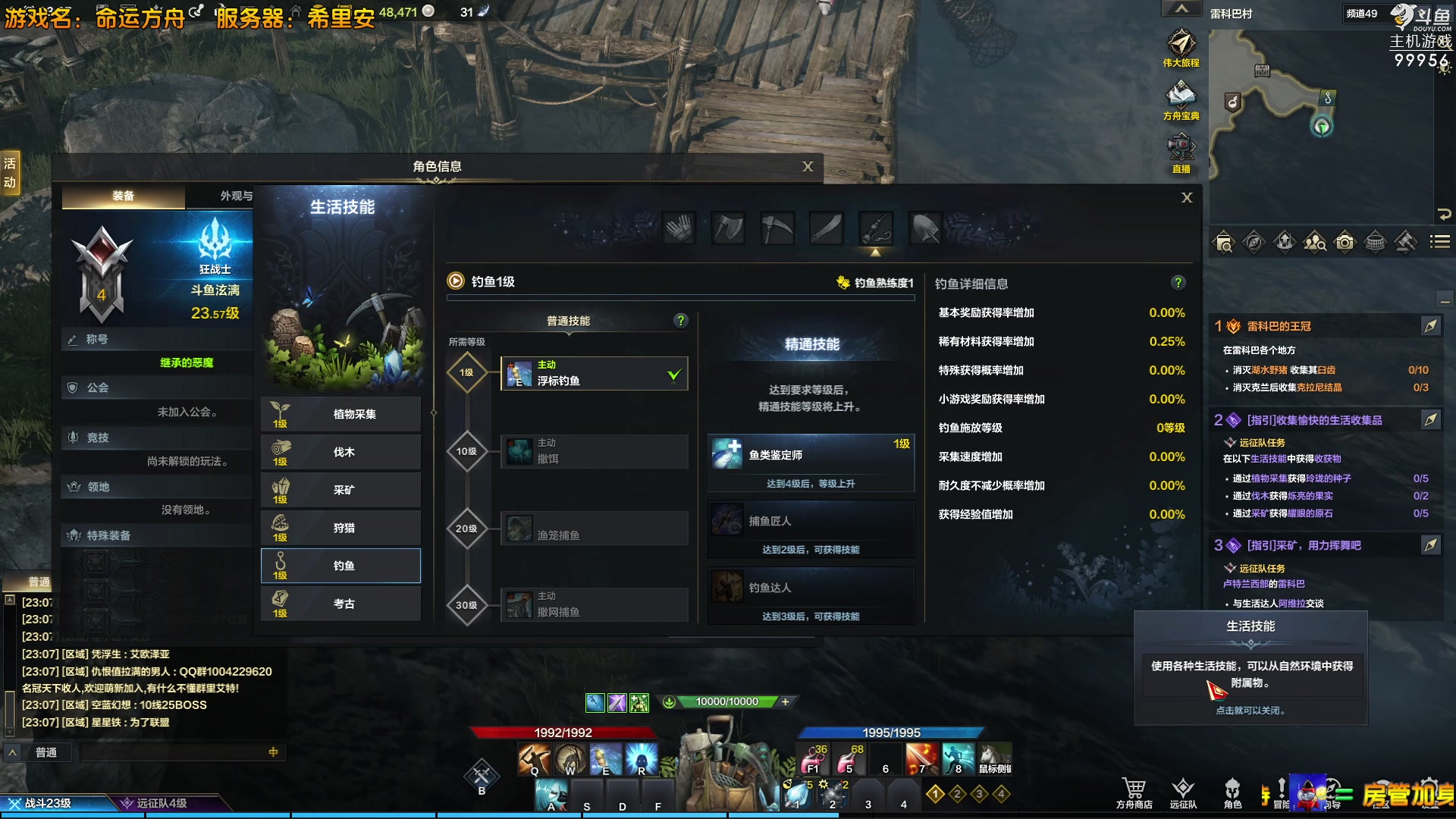 【2023-07-13 22点场】泫漓：命运方舟萌新入坑 99956