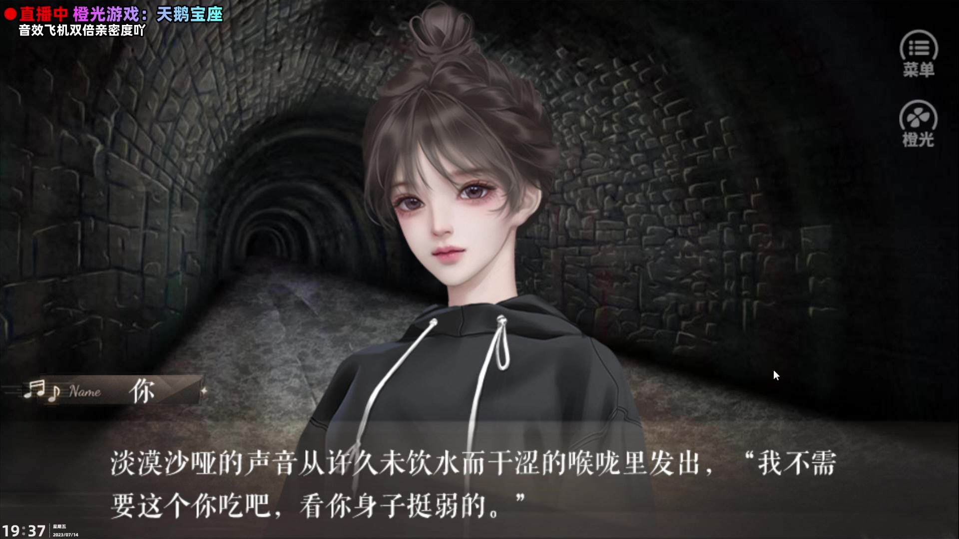 【2023-07-14 19点场】阿愈Ayu：愈❥橙光游戏：天鹅宝座