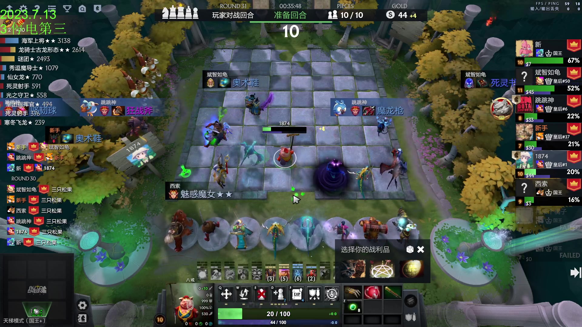 【2023-07-13 15点场】1874ooo：新赛季来咯～