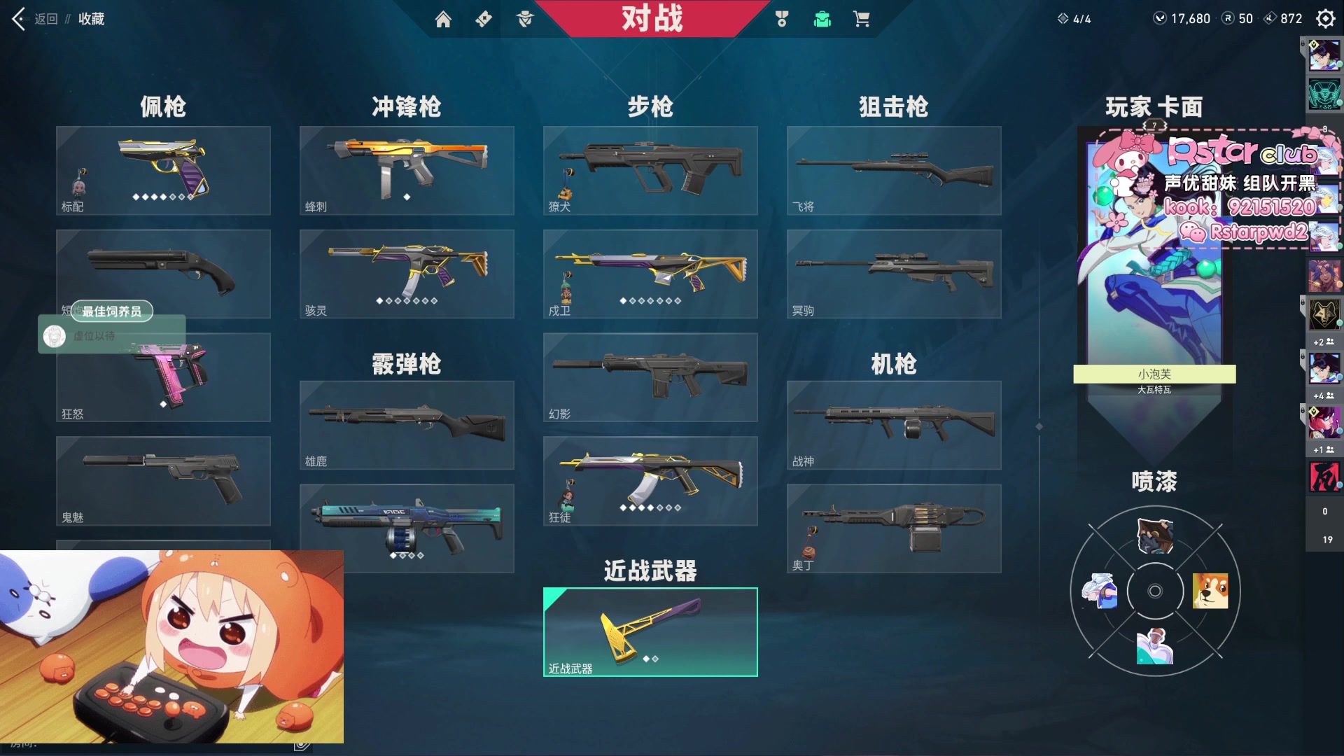 【2023-07-13 17点场】小泡芙元气满满：粤语主播，能打美服欧服