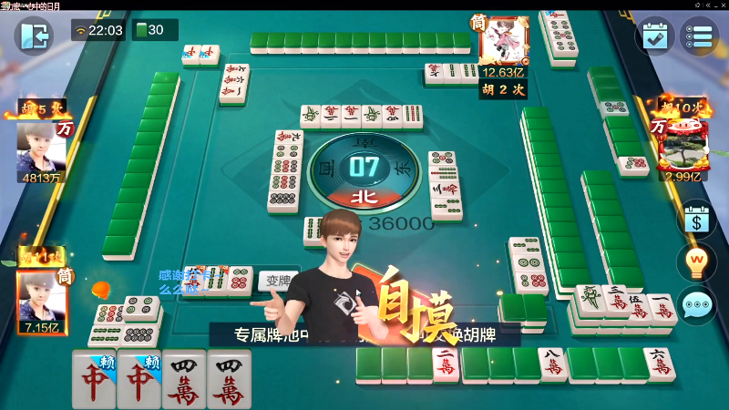 【欢乐麻将】靓旭的精彩时刻 20230714 07点场