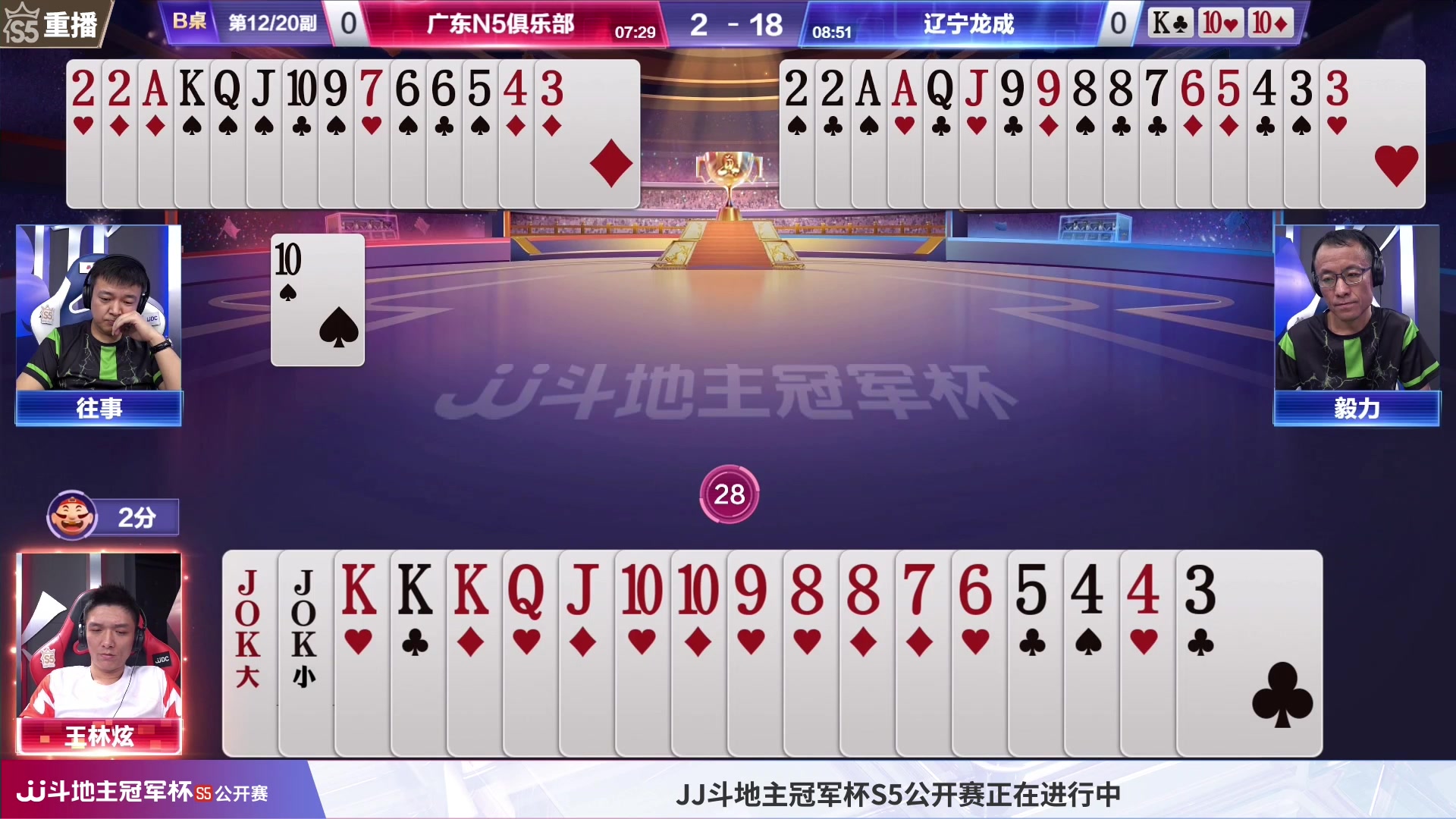 【2023-07-14 15点场】JJ斗地主官方：【观赛赢金条】斗地主公开赛直播中