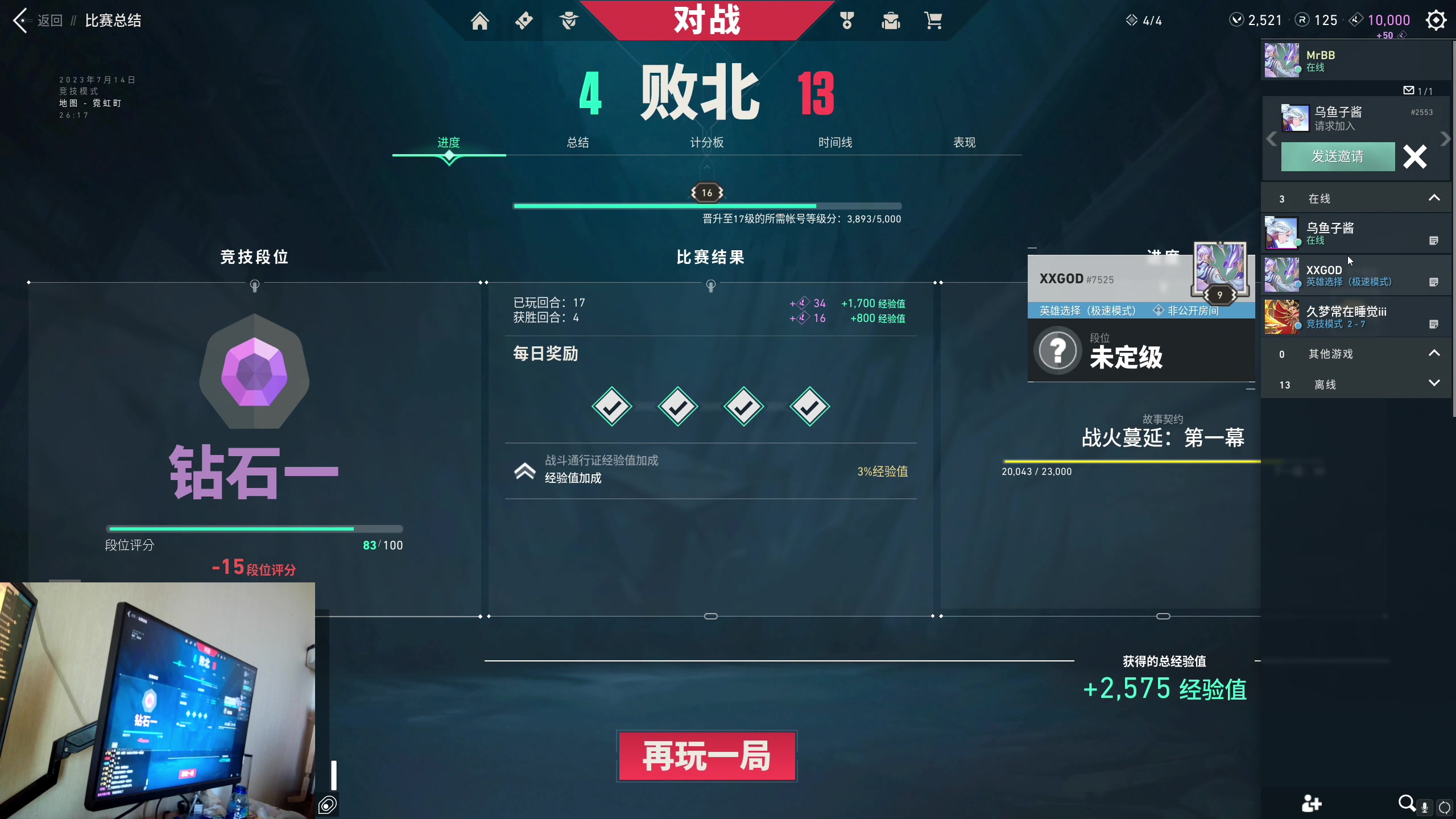 【2023-07-14 10点场】MrBB大波：今天能上钻石吗？ 5704037