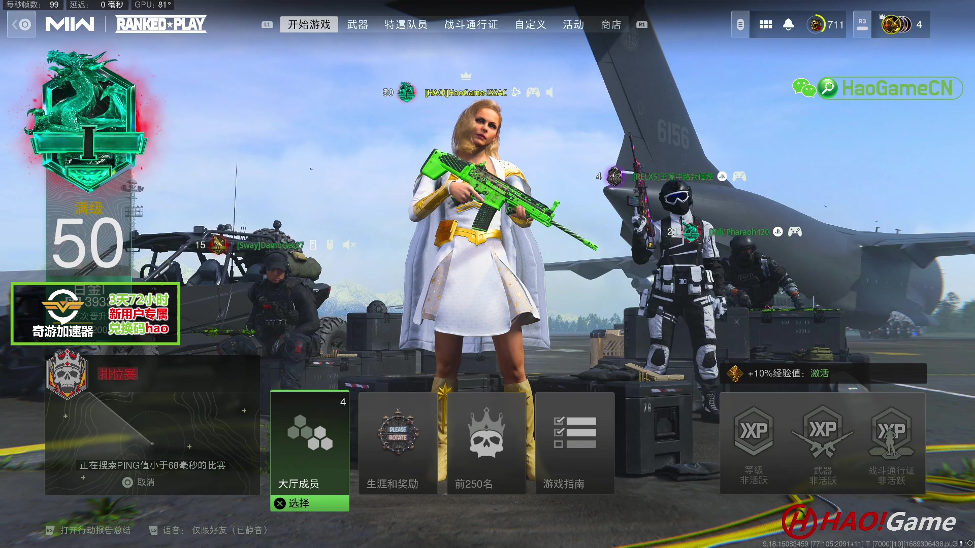 【2023-7-14 13点场】COD19:MWII 排名对战