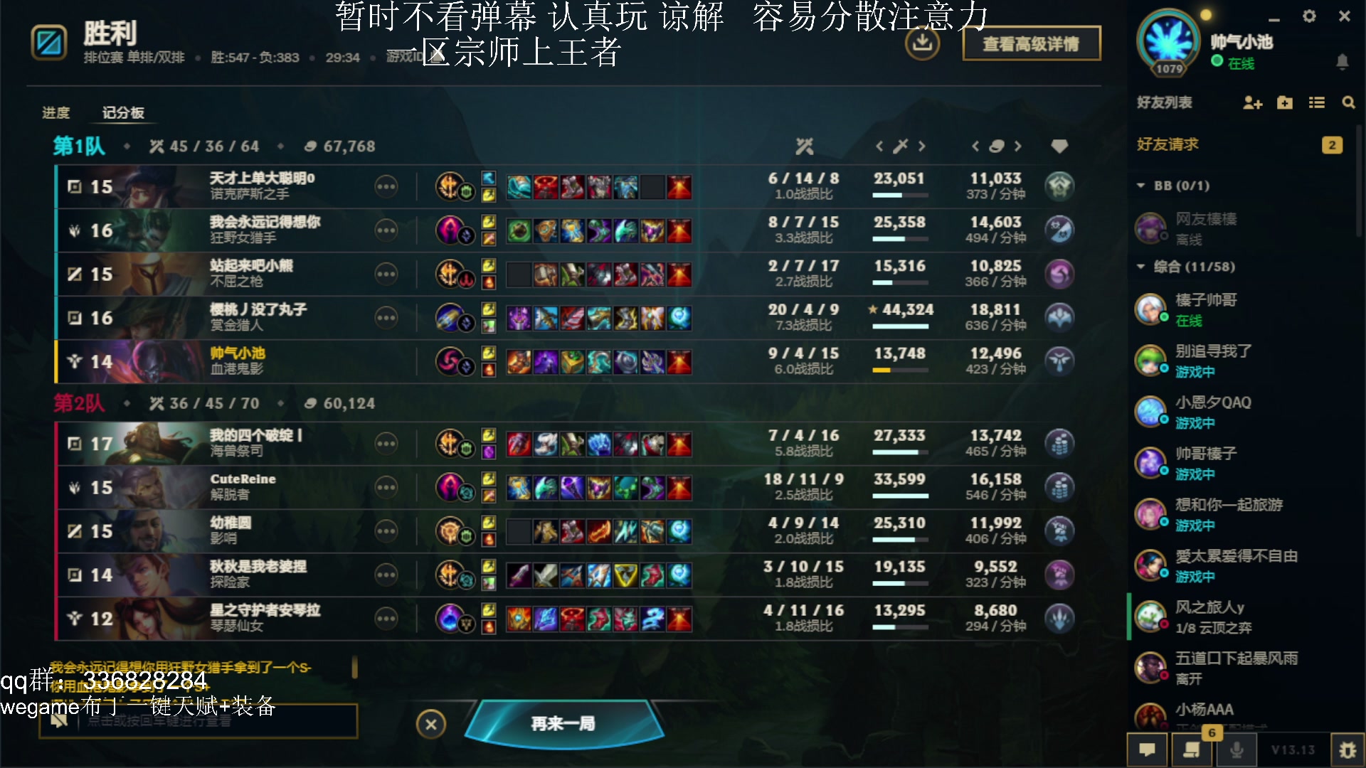【2023-07-12 23点场】布丁zzzTuT：玩一会会会会会会会（上分上分）