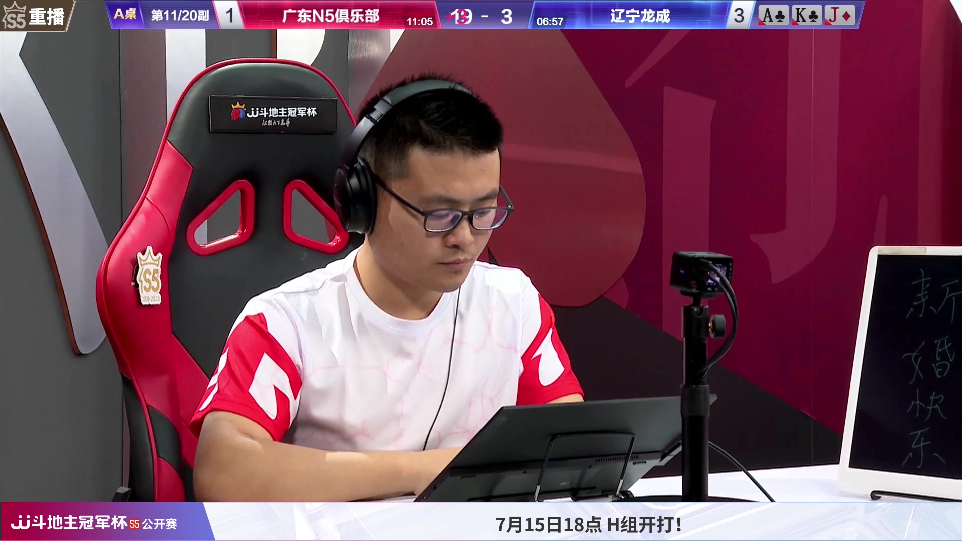 【2023-07-14 13点场】JJ斗地主官方：本周五，星火燎原VS辽宁龙成