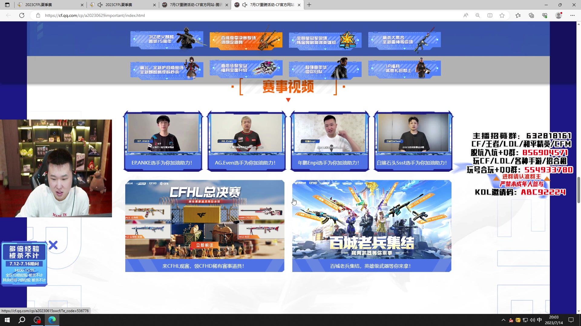 【2023-07-14 19点场】汉宫年鹏Enpi：7.15CF送三亿把火麒麟人手一把！