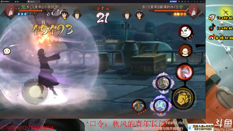 【火影忍者】ice秋风的精彩时刻 20230714 00点场