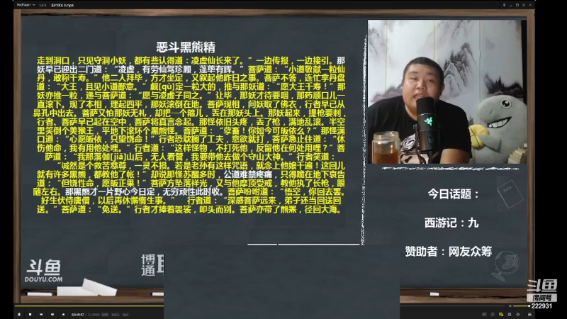 【文化】真的很博通的精彩时刻 20230714 07点场