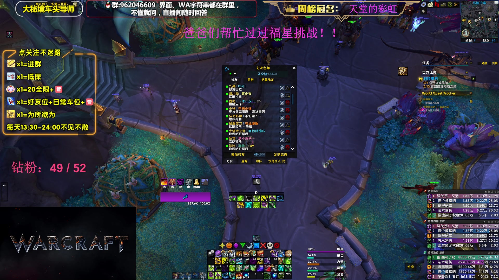 【2023-07-12 23点场】大嘴geigei：大嘴：大秘境单刷导师，亚服世界之树！