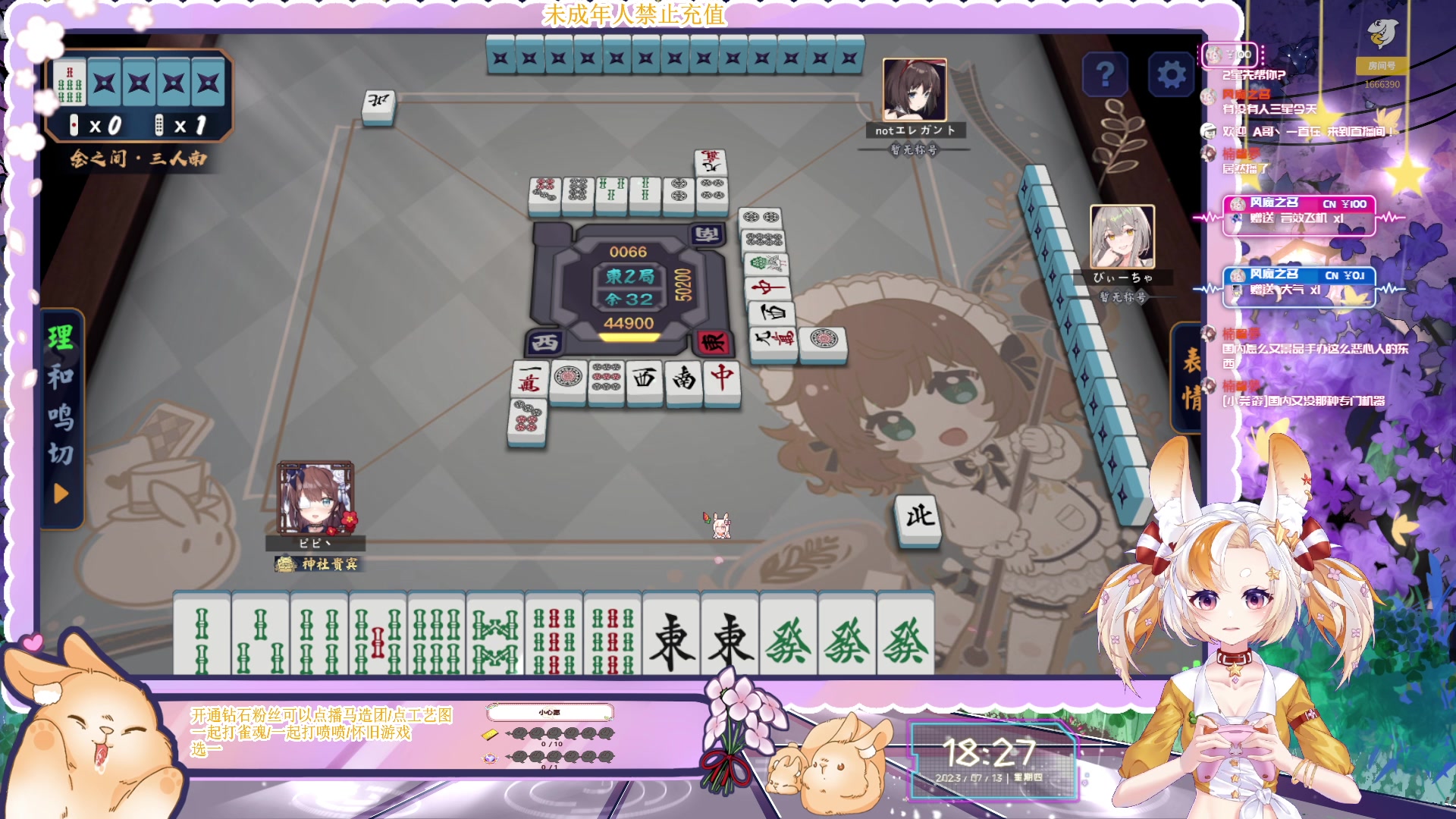 【2023-07-13 17点场】夏小芫：☆兔兔☆ 随便玩玩捏 先跑跑成绩