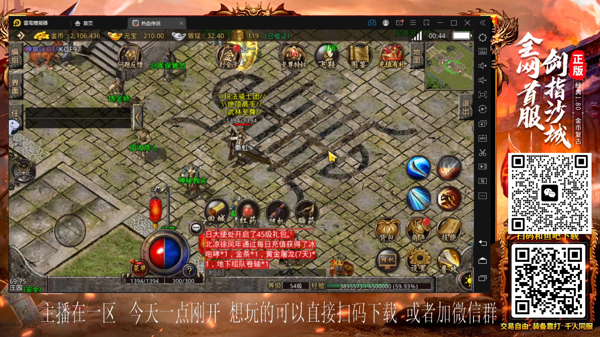 【2023-07-14 00点场】秦虹1994：憧憬传媒：兄弟们！晚上好！