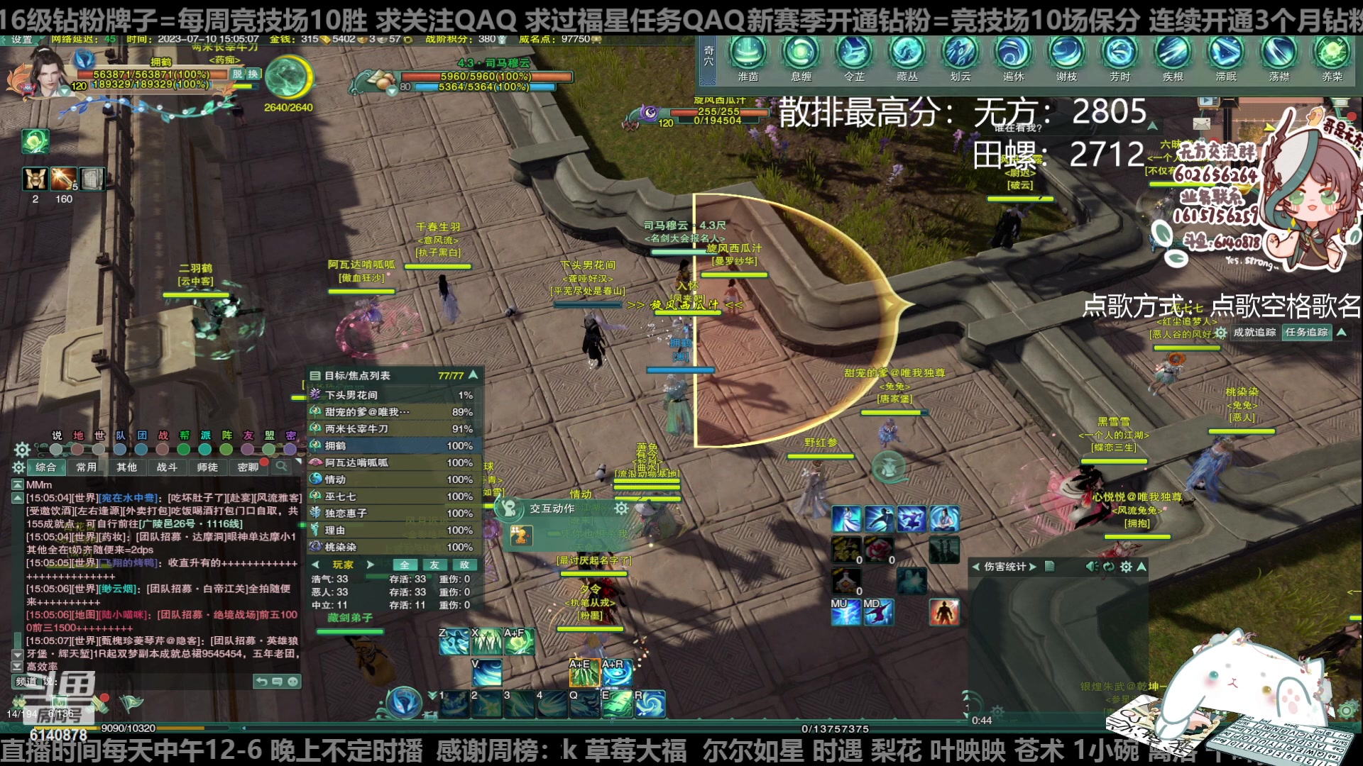 【2023-07-10 14点场】君且莫惜一：【纯开无方】知天命，逆天难