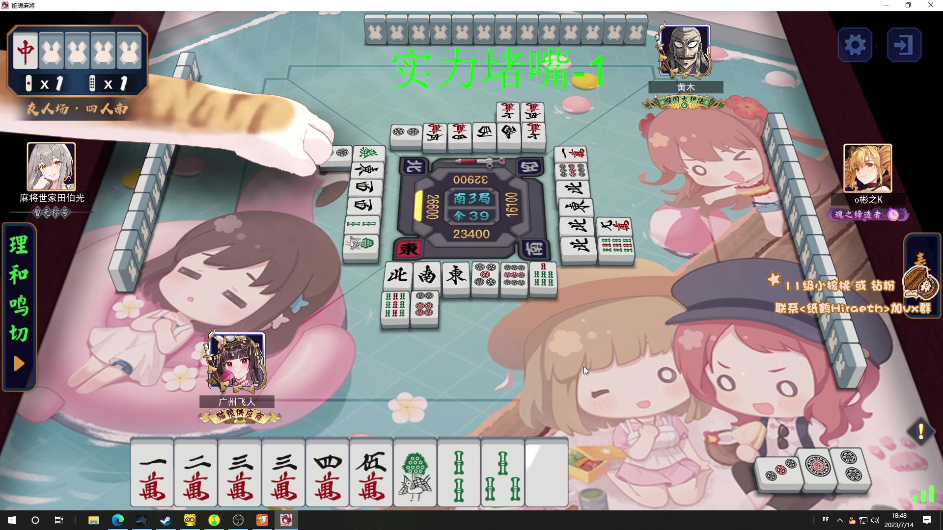 【2023-07-14 18点场】sakira丶hao：传说的一夜3之铳王争霸赛