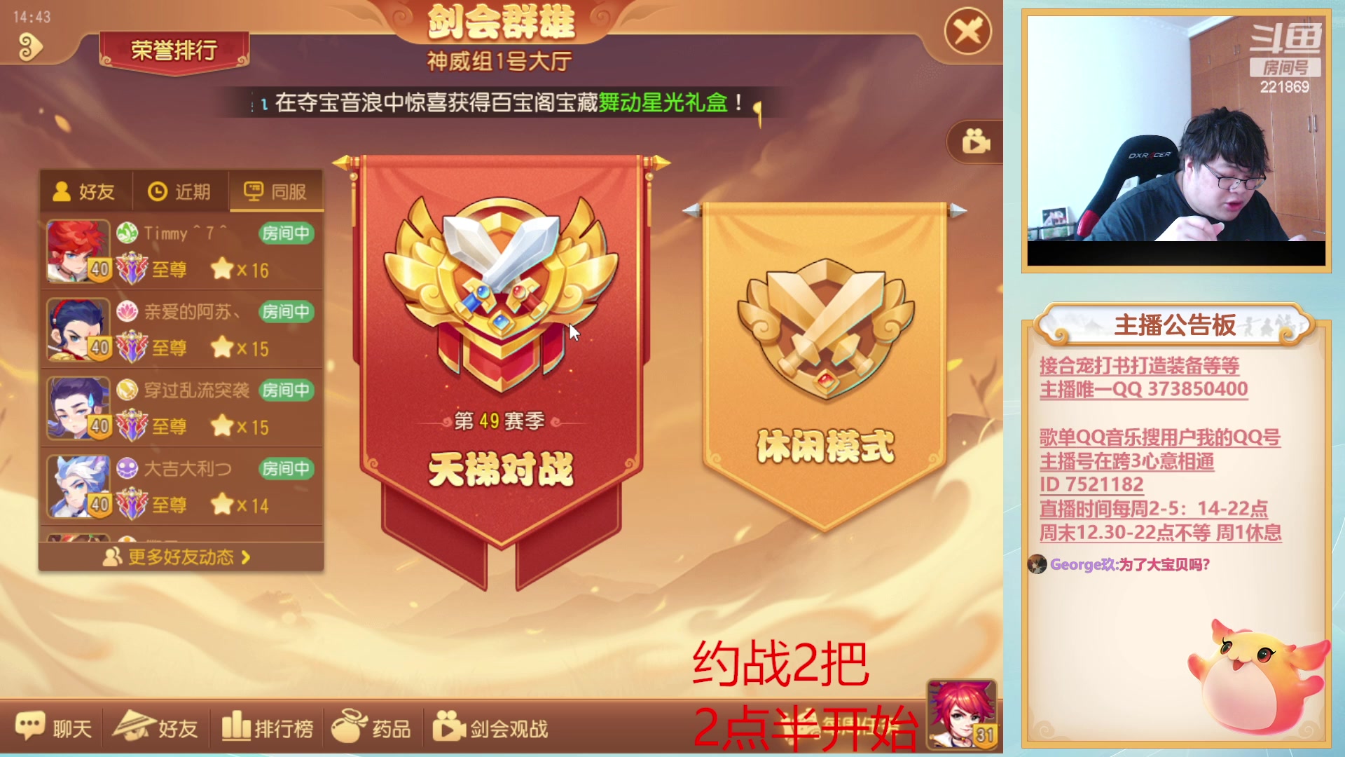 【2023-07-14 14点场】小儿郎丶丶：梦幻西游手游~221869~~
