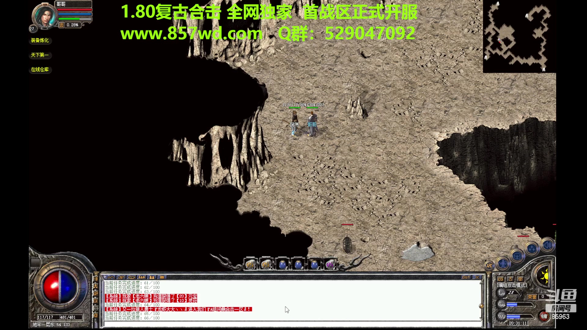 【2023-07-14 19点场】主播温州炮哥：传奇,1.80复古合击