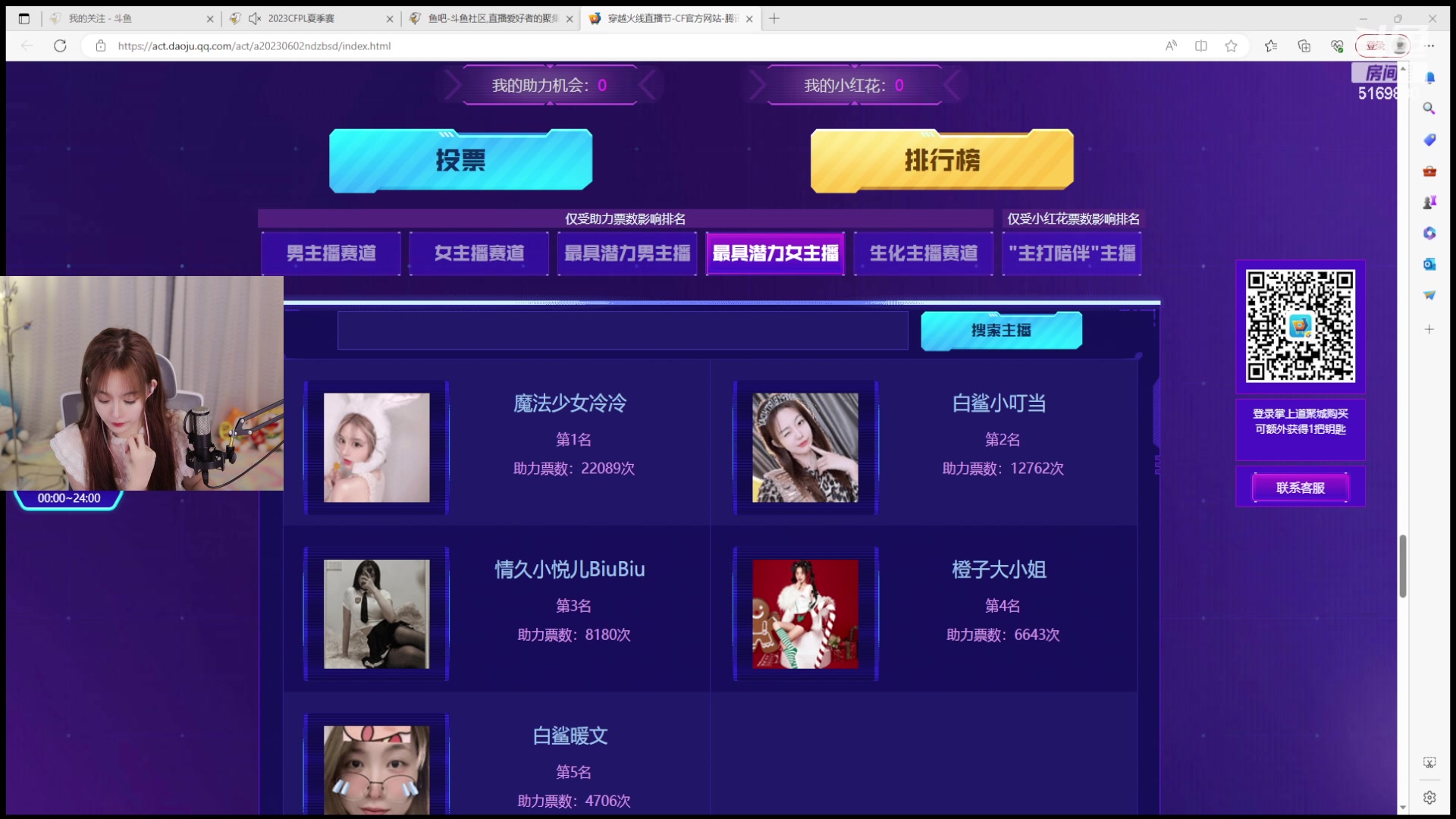 【2023-7-13 19点场】白鲨小叮当:我也有了要坚持的理由