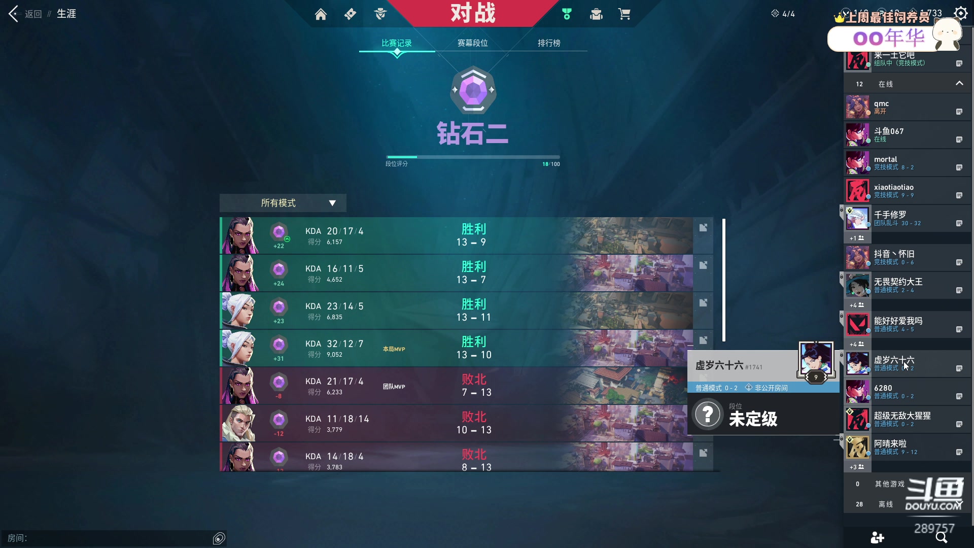 【2023-07-13 22点场】刘俊豪adc：【非常互娱】天天向上 好好学习!