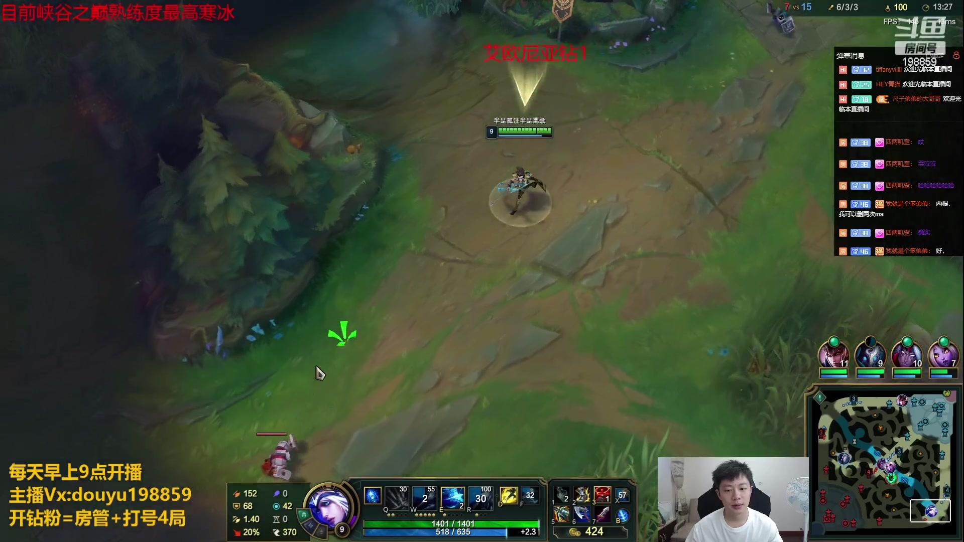 【2023-07-11 13点场】主播阿迎：阿迎：只玩寒冰