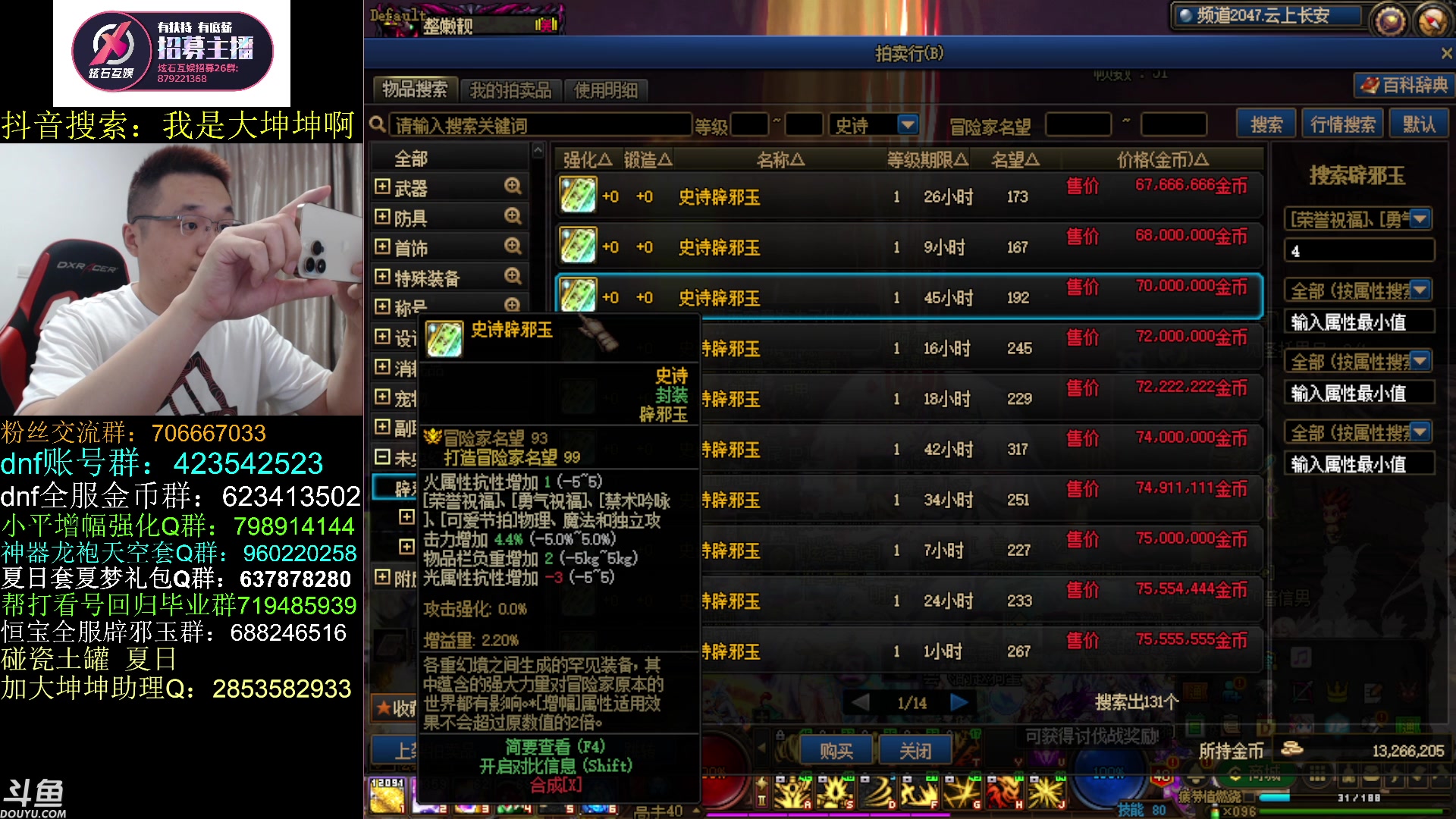 【2023-07-14 15点场】我是大坤坤啊：自定义史诗之路赶紧来吧，来了好歹有图刷