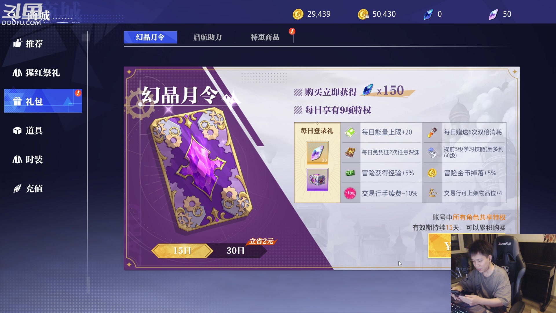 【2023-07-14 20点场】漫游kiss欢：午夜雀魂 伴你入眠！