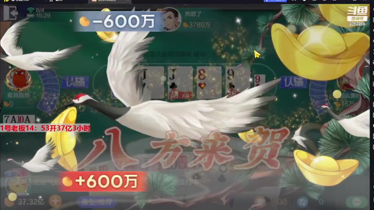 【2023-07-14 11点场】灬幸之斗地主灬：三个小时赢了六个亿？你敢信？