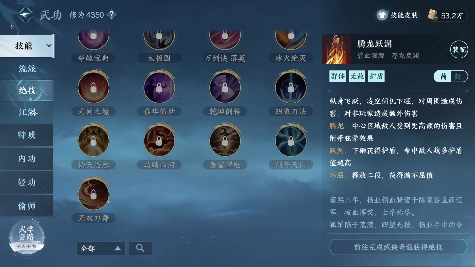 【2023-07-09 01点场】安静初夏：《逆水寒手游》白帝霜华碎梦，新游体验下~