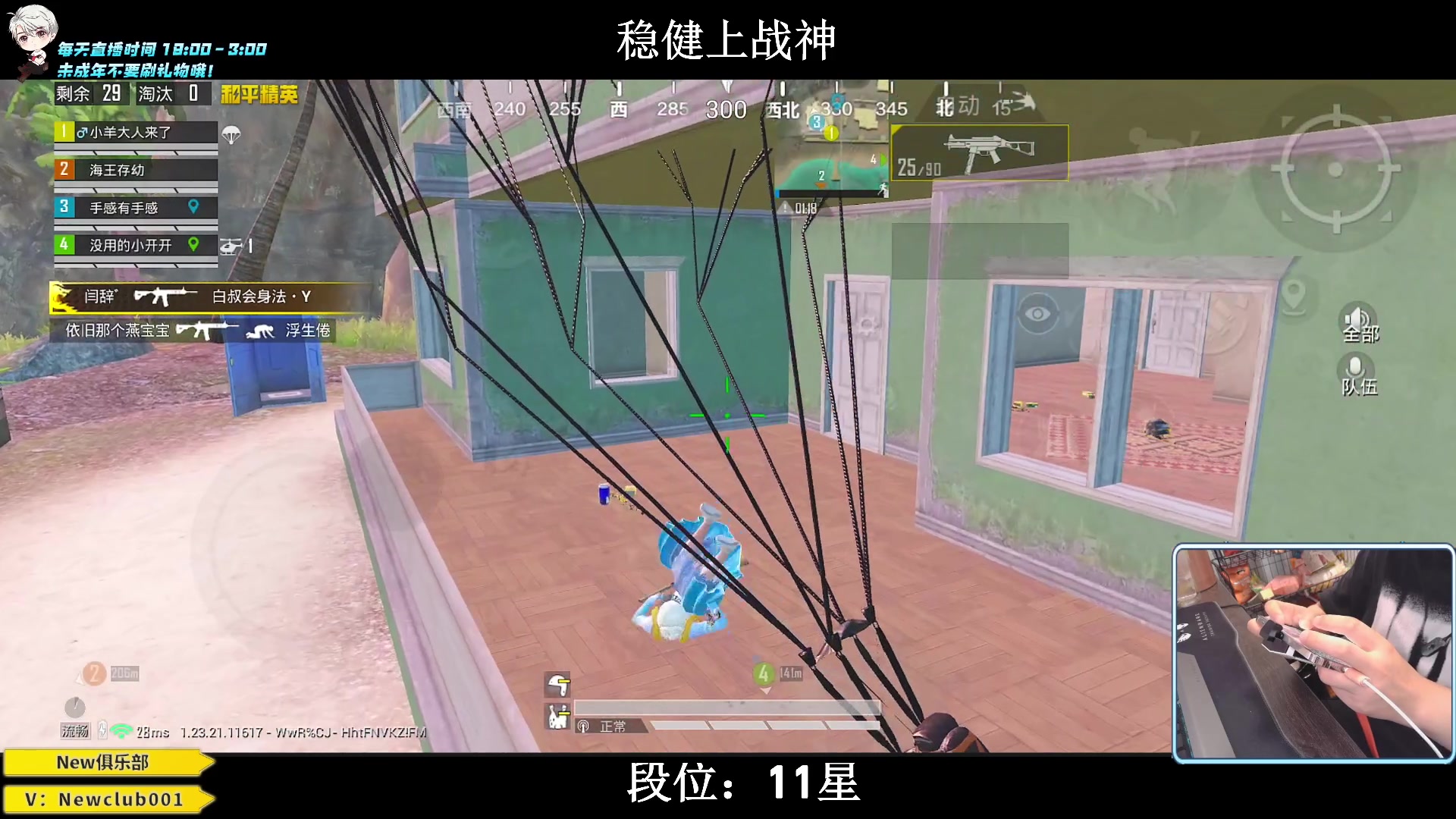 【2023-07-14 07点场】小妖洋：【猛攻，野匹战神 ！】