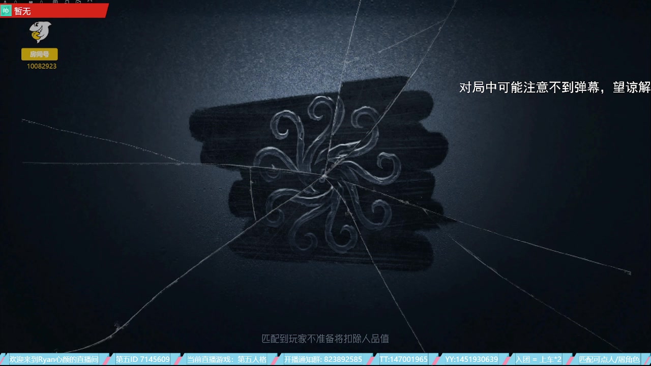 【2023-07-13 21点场】Ryan心颜：这熊小子又在直播，突击他