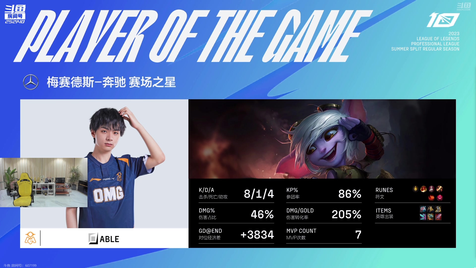 【2023-07-13 20点场】金咕咕金咕咕doinb：韩服 1000分复出 630分