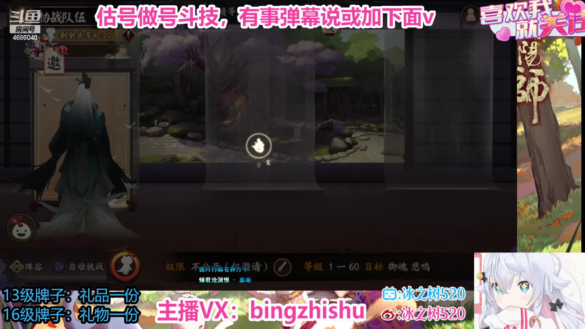 【2023-07-14 02点场】冰之树：♥估号做号斗技、藏宝阁选号