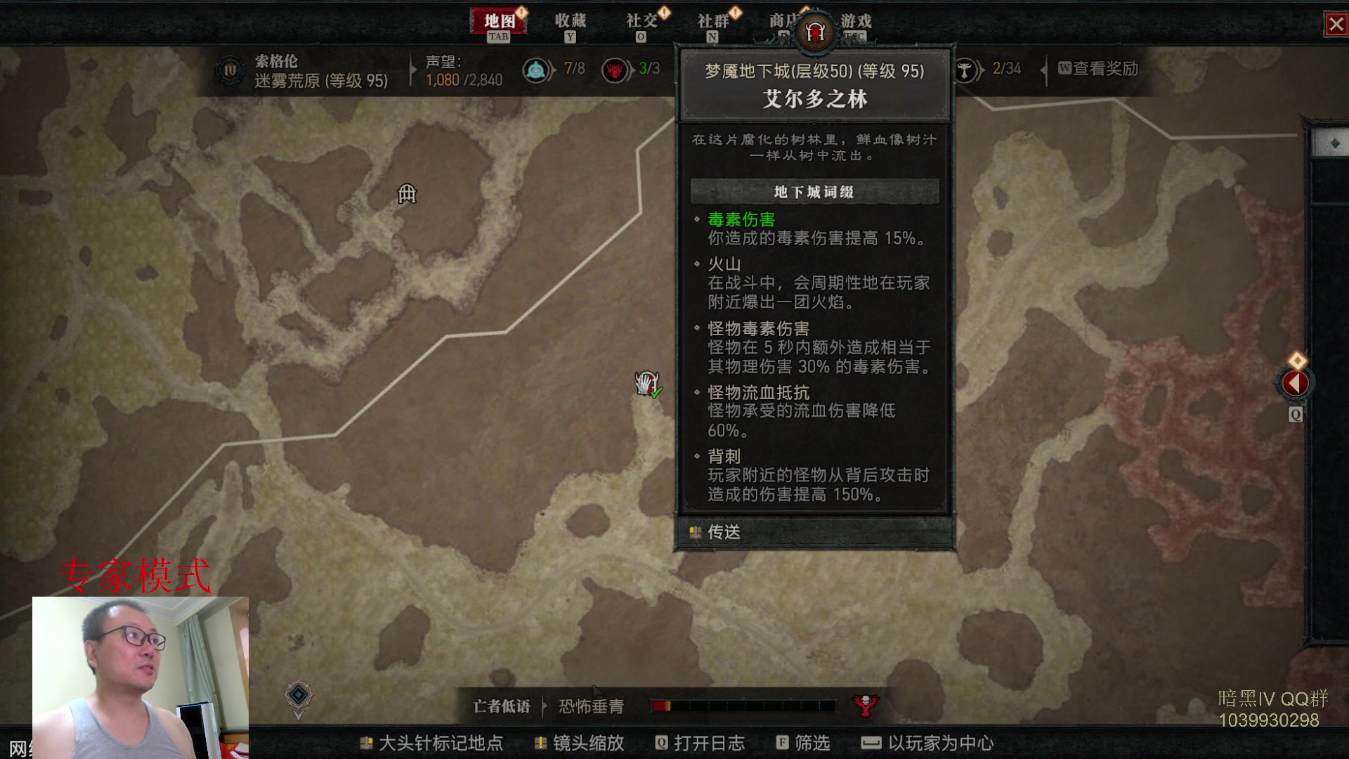 【2023-07-14 09点场】英雄吕布：暗黑4 专家 HC  德鲁伊 开荒