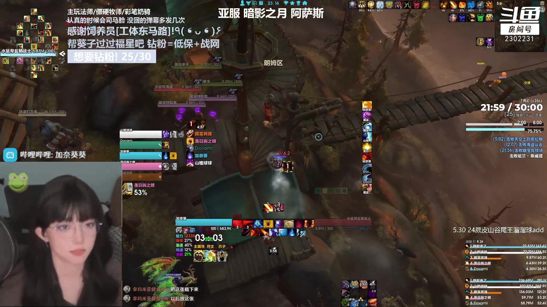 【2023-07-13 22点场】加奈葵：葵葵子:新来的法师