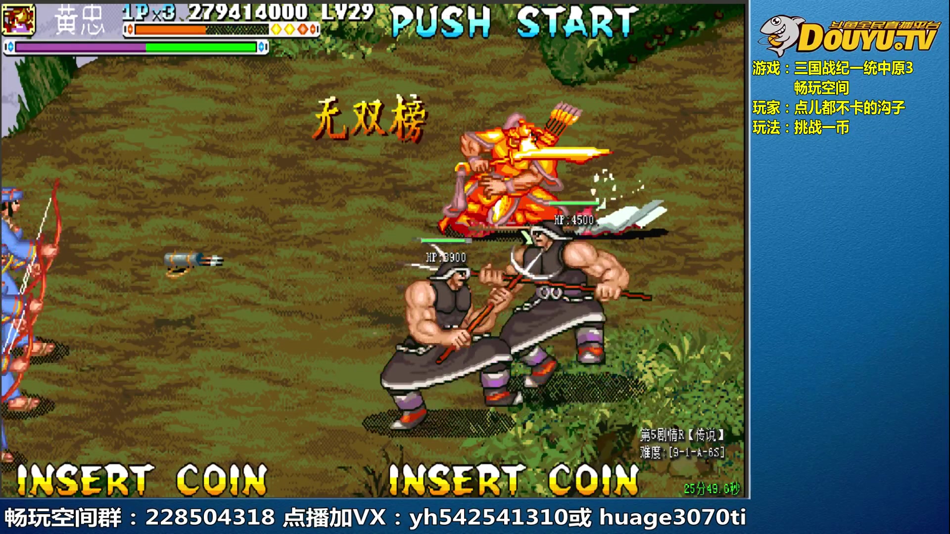 【2023-07-14 09点场】douyu素酒：三国战纪和西游释厄传专业改版作者