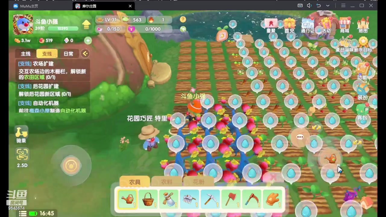 【2023-07-14 16点场】小强超爱玩：为了庄园冲鸭