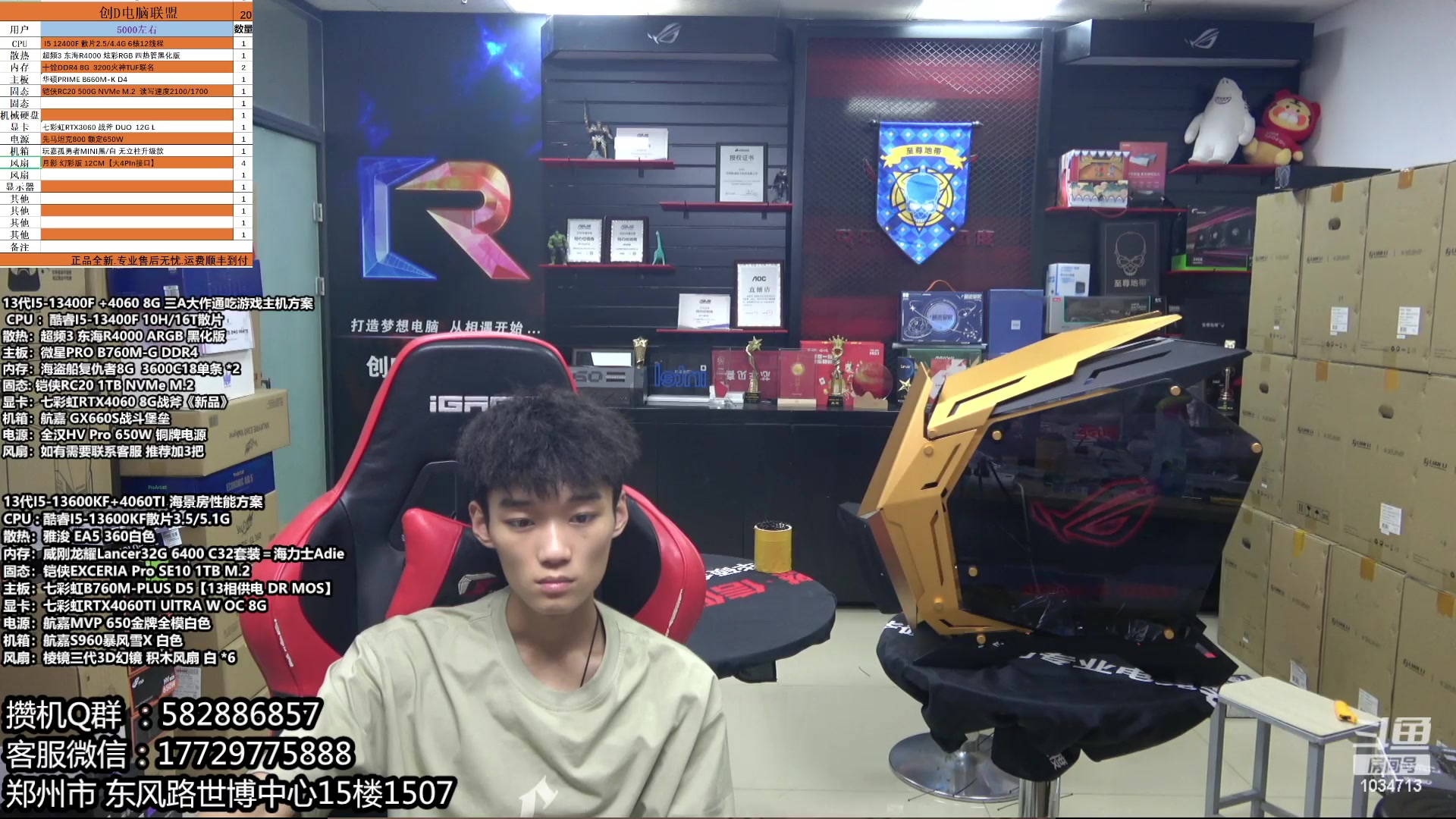 【2023-07-14 21点场】创D电脑联盟：郑州创D：暑期电脑活动开启