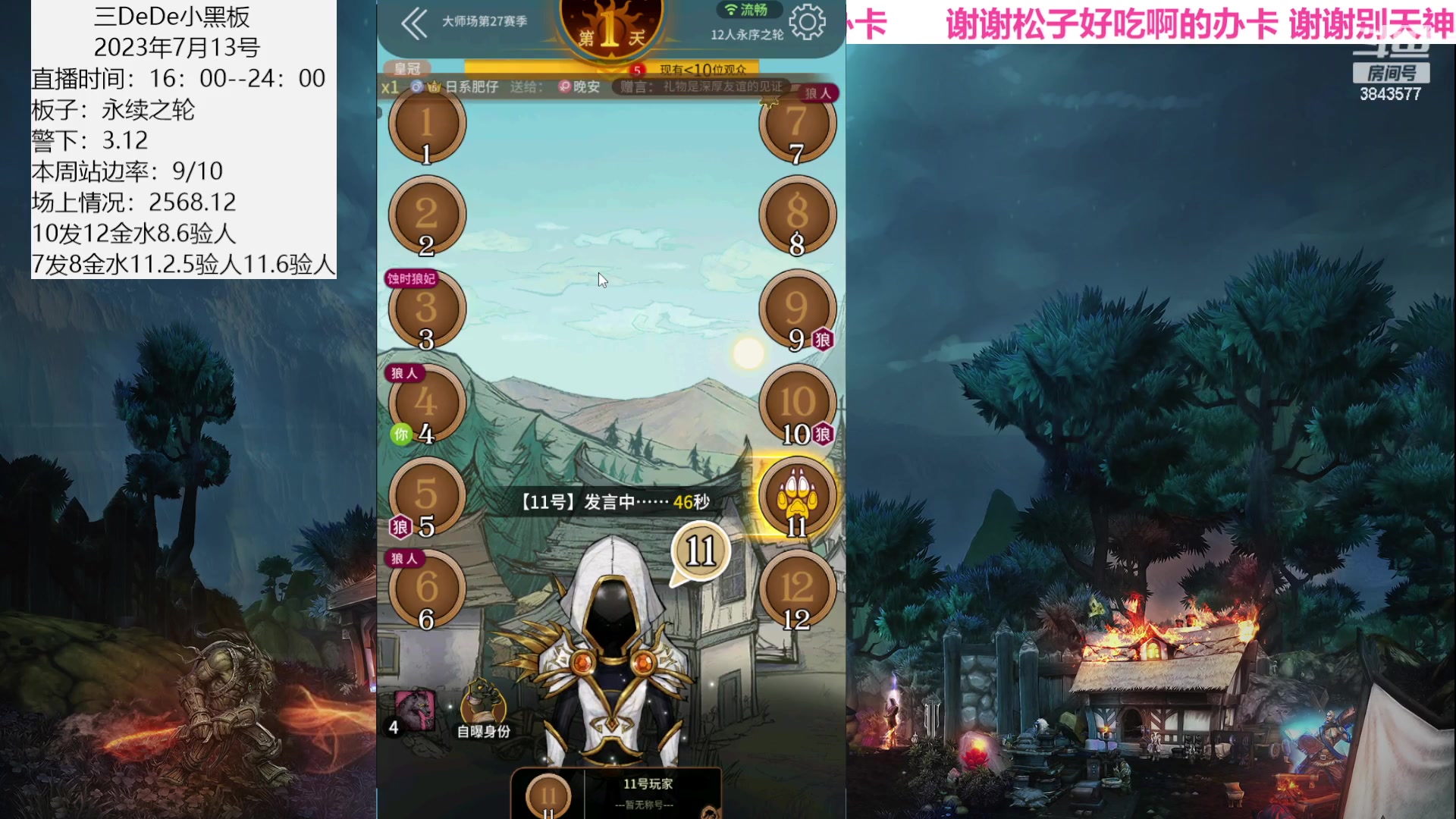【2023-07-13 22点场】三DeDe：网杀我最强嘛？