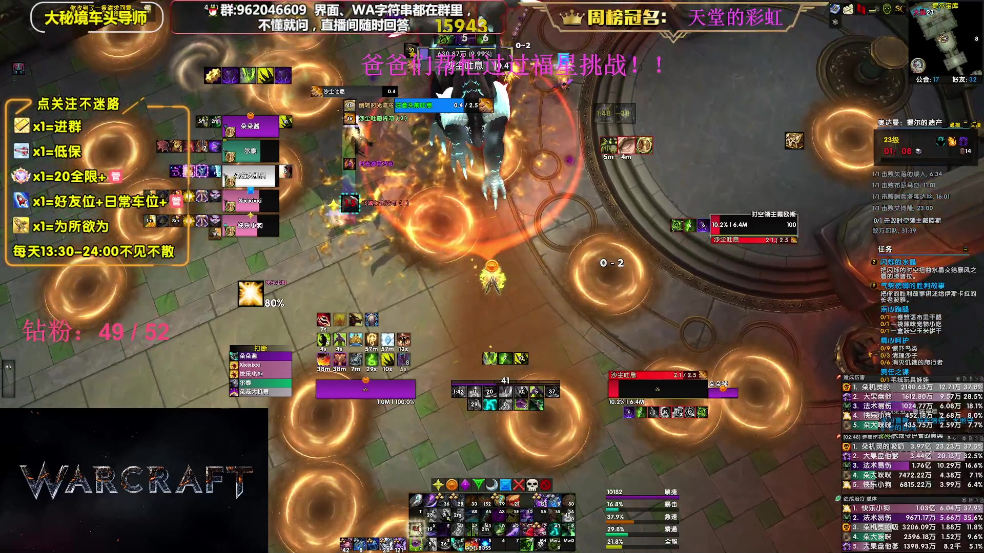 【2023-07-13 19点场】大嘴geigei：大嘴：大秘境单刷导师，亚服世界之树！