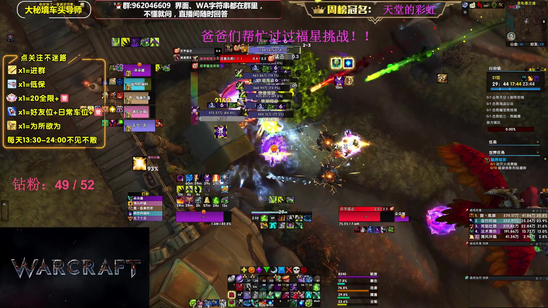 【2023-07-13 15点场】大嘴geigei：大嘴：大秘境单刷导师，亚服世界之树！