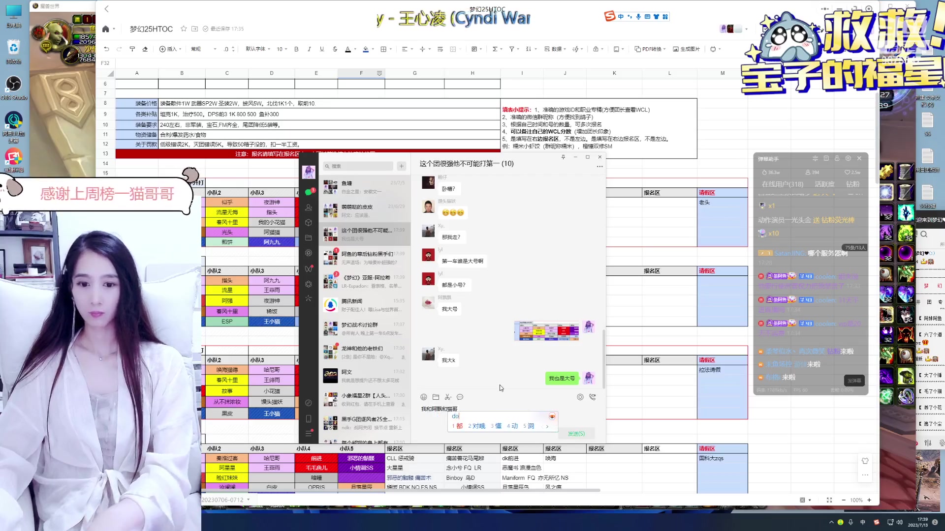 【2023-07-13 17点场】阿鱼鱼鱼鱼呀：晚上6点半25HTOC