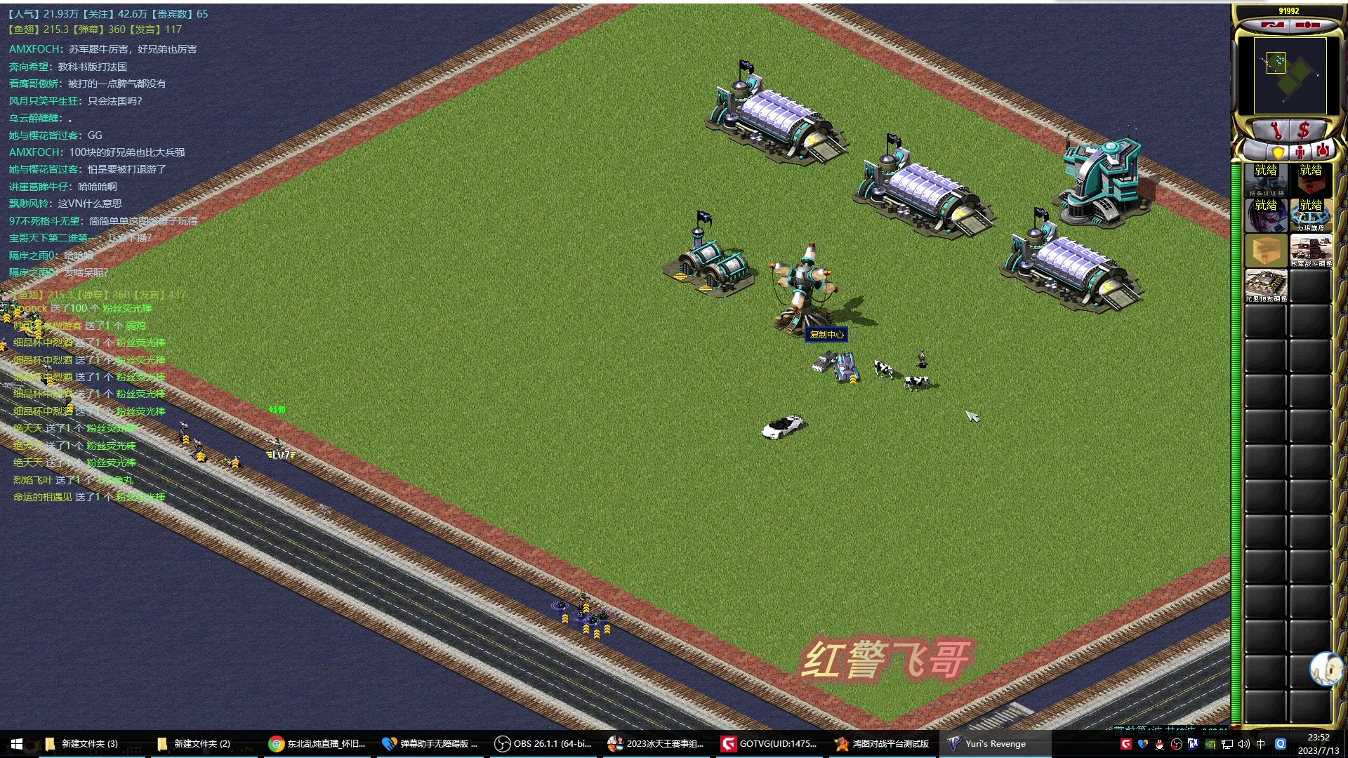 【2023-07-13 23点场】东北乱炖：冰天王全国32强