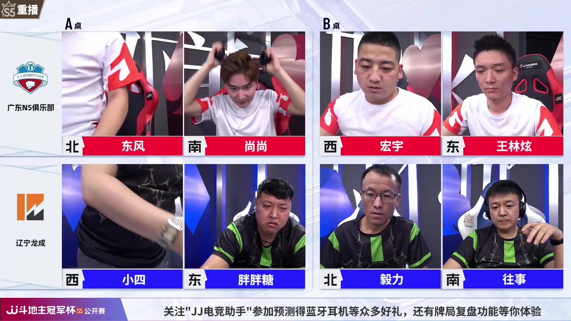 【2023-07-13 23点场】JJ斗地主官方：本周五，星火燎原VS辽宁龙成