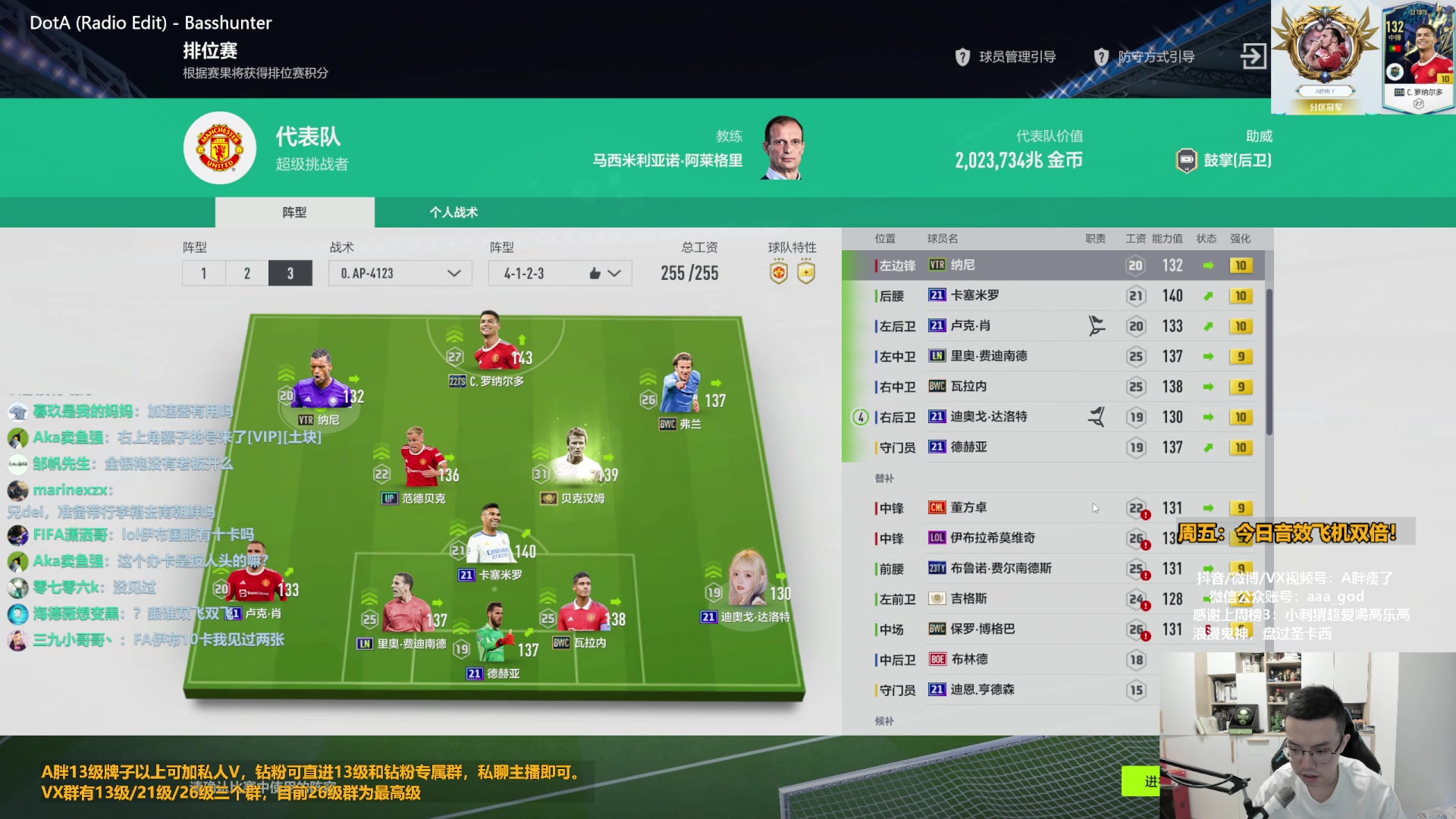 【2023-07-14 11点场】A胖瘦了：A胖FC Online！开新连锁！