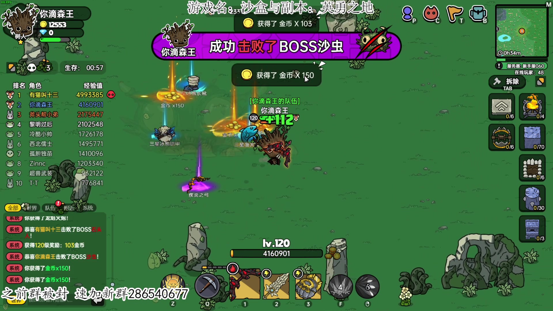 【2023-07-14 19点场】我有上将潘森：【森】命运方舟850小时老司机 冲