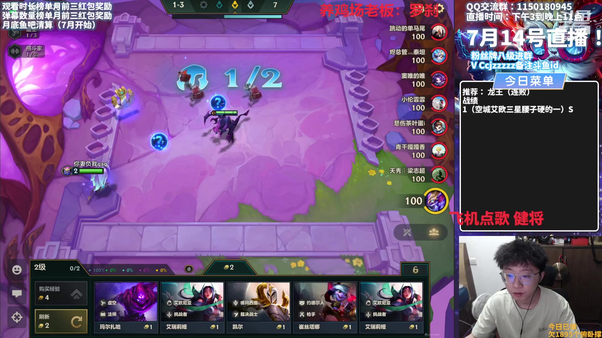 【2023-07-14 15点场】不太嘻哈的Ccj：龙王空城真的乱杀！王者乱上！！