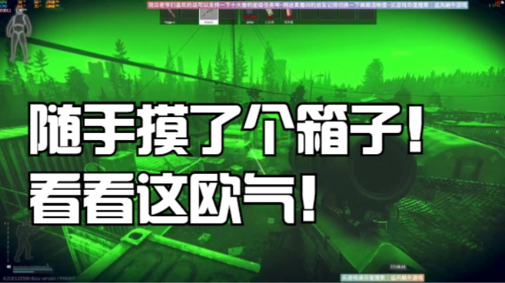 随手摸了个箱子！看看这欧气！