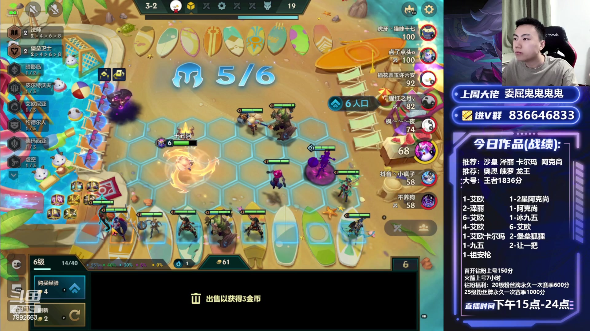 【2023-07-13 23点场】死亡轰炸DD：V区前三教你把把上分