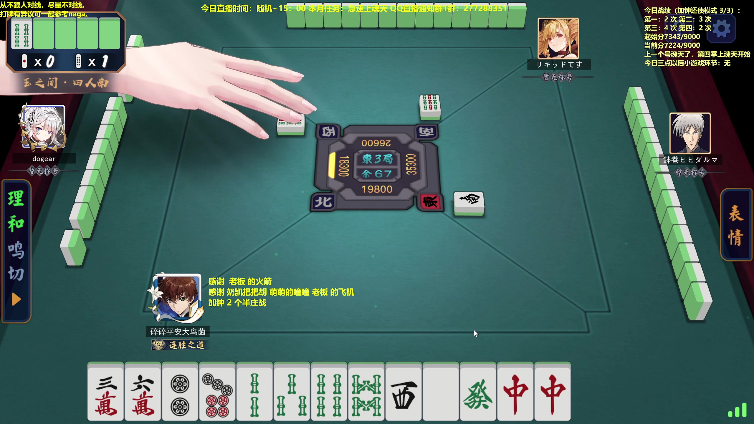 【2023-07-12 15点场】平平无奇安澜君：安澜雀魂：来了 来了 征服南大鸟号