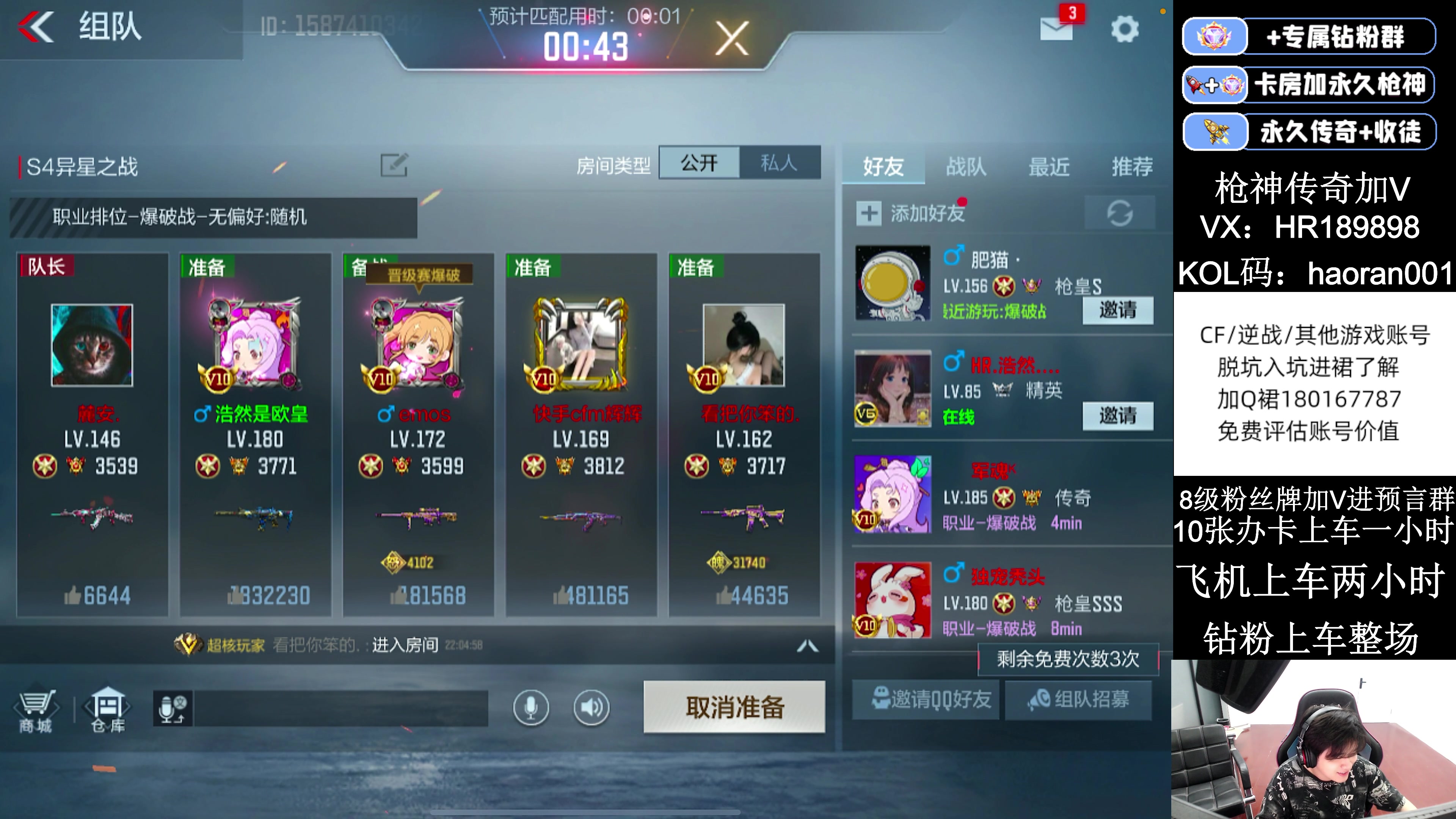 【2023-07-12 21点场】HR浩然Ayo：浩然：投票拿永久屠龙